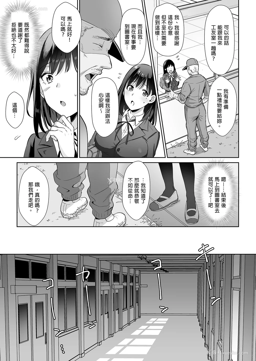 11P - [AMAM (雨あられ)] 図书室ノ彼女 総集篇(1~6 特典)[中国翻訳][无修正][DL版]