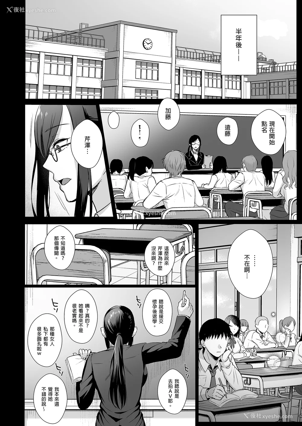 125P - [AMAM (雨あられ)] 図书室ノ彼女 総集篇(1~6 特典)[中国翻訳][无修正][DL版]