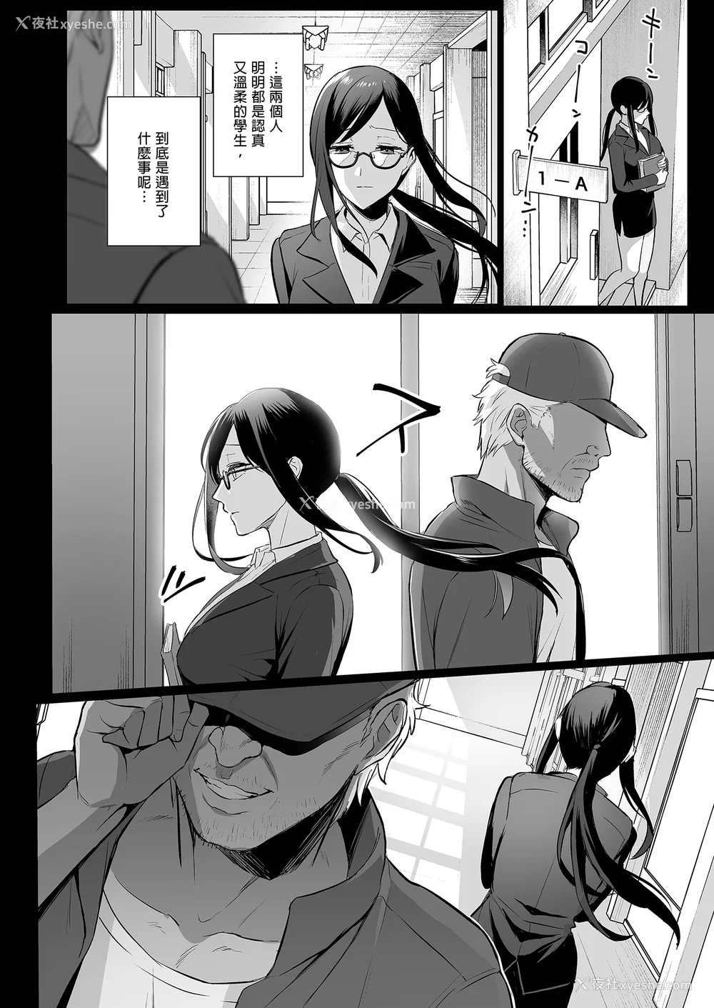 127P - [AMAM (雨あられ)] 図书室ノ彼女 総集篇(1~6 特典)[中国翻訳][无修正][DL版]