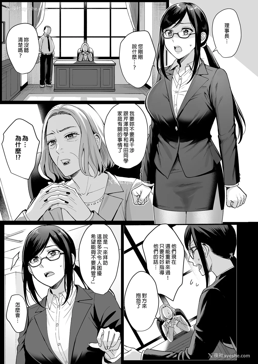 137P - [AMAM (雨あられ)] 図书室ノ彼女 総集篇(1~6 特典)[中国翻訳][无修正][DL版]