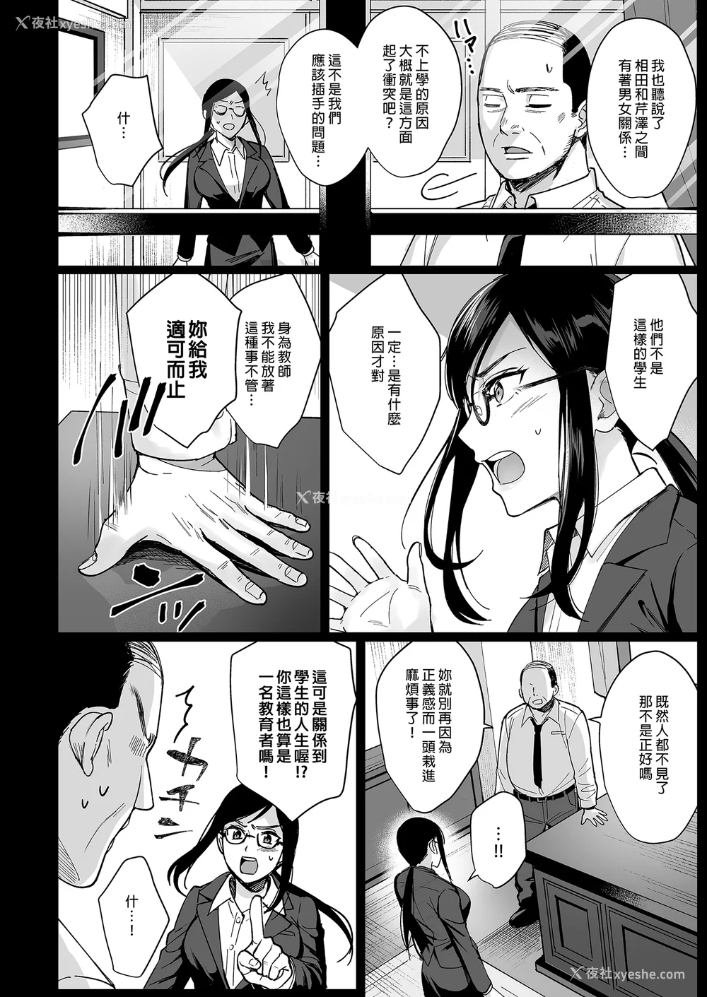 138P - [AMAM (雨あられ)] 図书室ノ彼女 総集篇(1~6 特典)[中国翻訳][无修正][DL版]