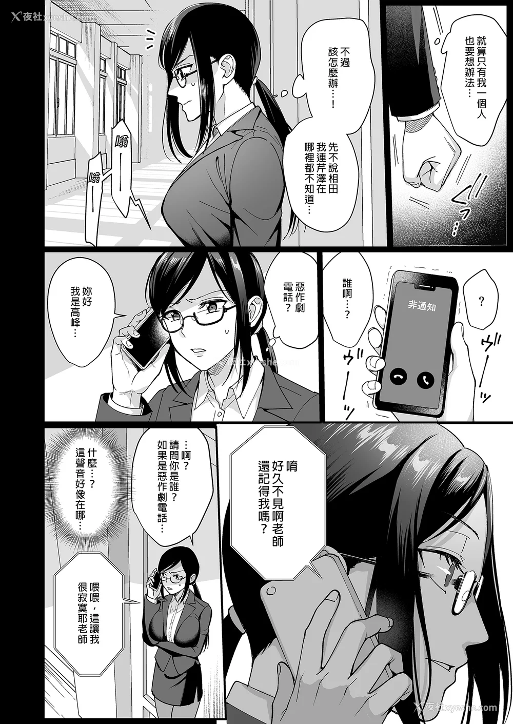 140P - [AMAM (雨あられ)] 図书室ノ彼女 総集篇(1~6 特典)[中国翻訳][无修正][DL版]