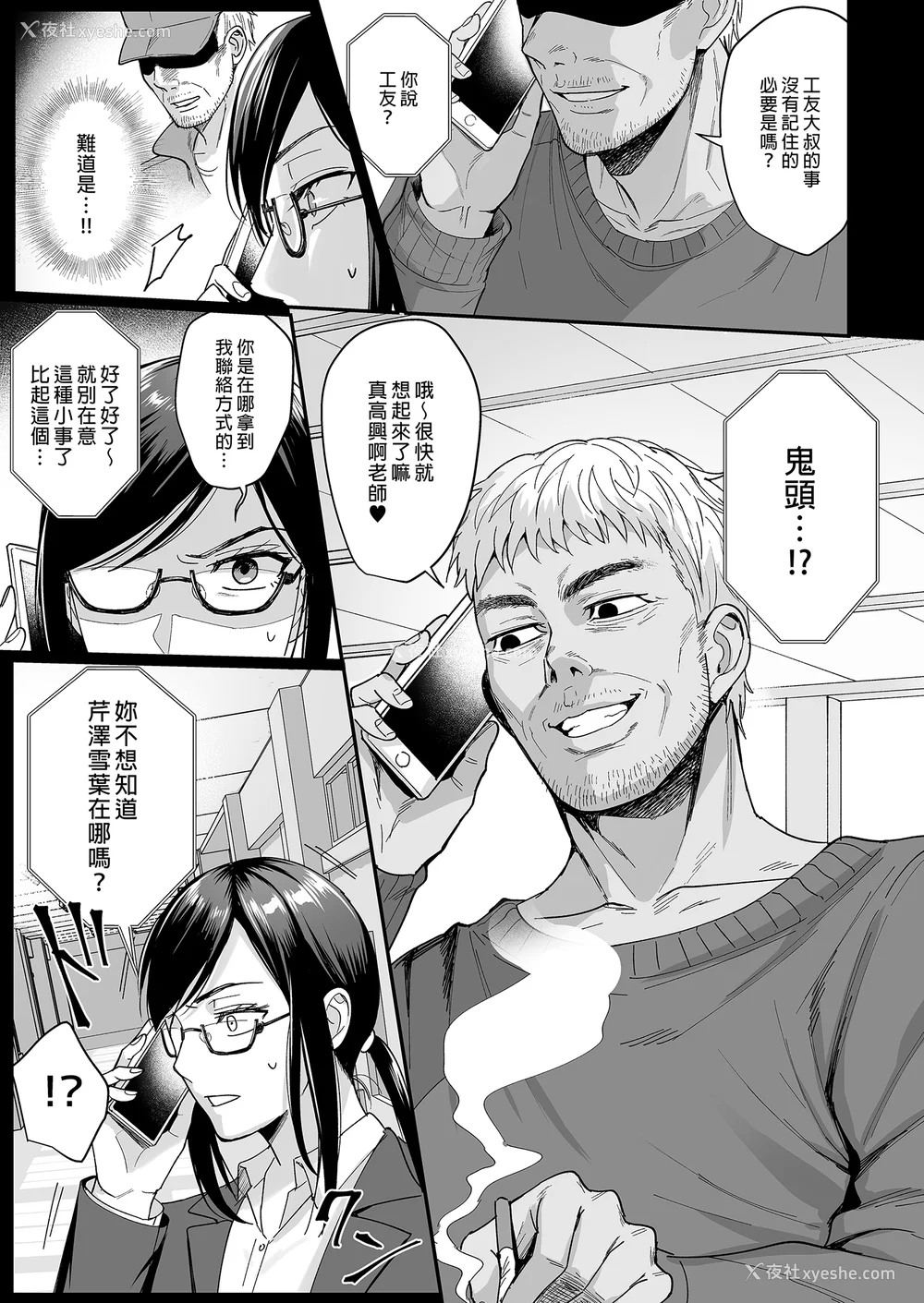141P - [AMAM (雨あられ)] 図书室ノ彼女 総集篇(1~6 特典)[中国翻訳][无修正][DL版]