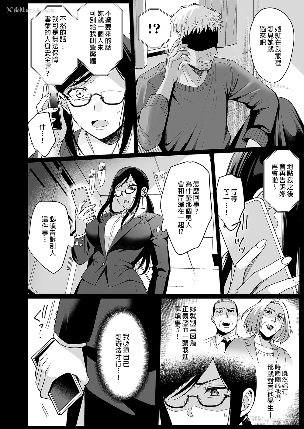 142P - [AMAM (雨あられ)] 図书室ノ彼女 総集篇(1~6 特典)[中国翻訳][无修正][DL版]
