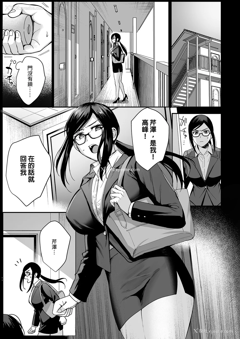 143P - [AMAM (雨あられ)] 図书室ノ彼女 総集篇(1~6 特典)[中国翻訳][无修正][DL版]