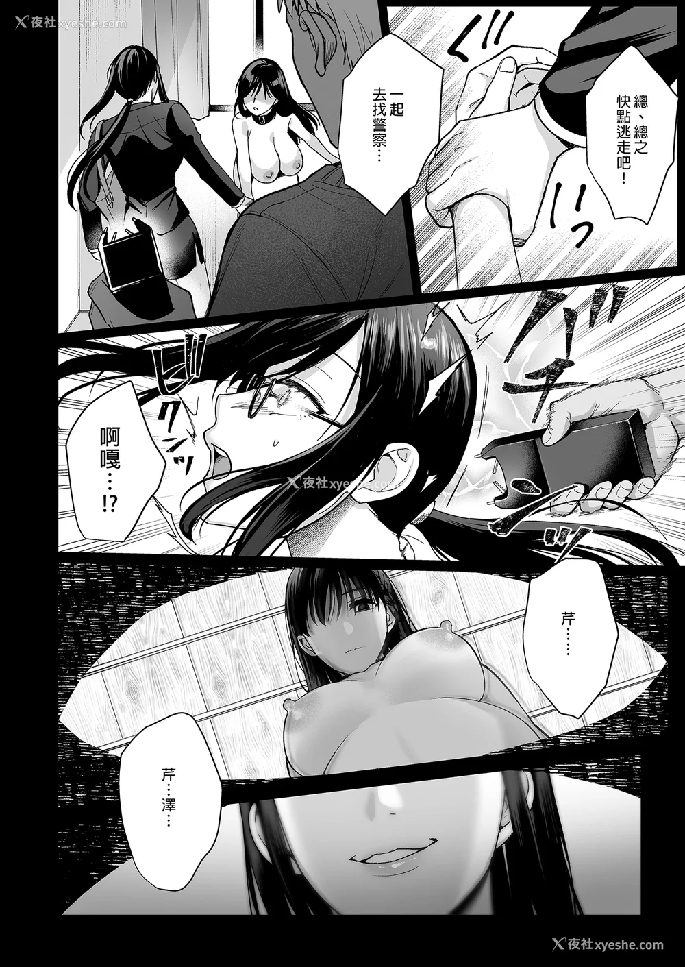 146P - [AMAM (雨あられ)] 図书室ノ彼女 総集篇(1~6 特典)[中国翻訳][无修正][DL版]