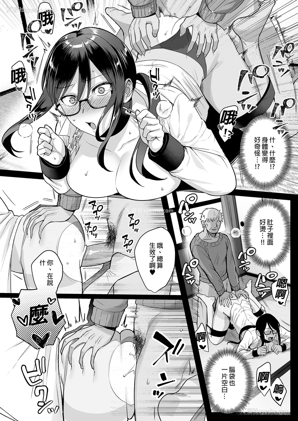 164P - [AMAM (雨あられ)] 図书室ノ彼女 総集篇(1~6 特典)[中国翻訳][无修正][DL版]