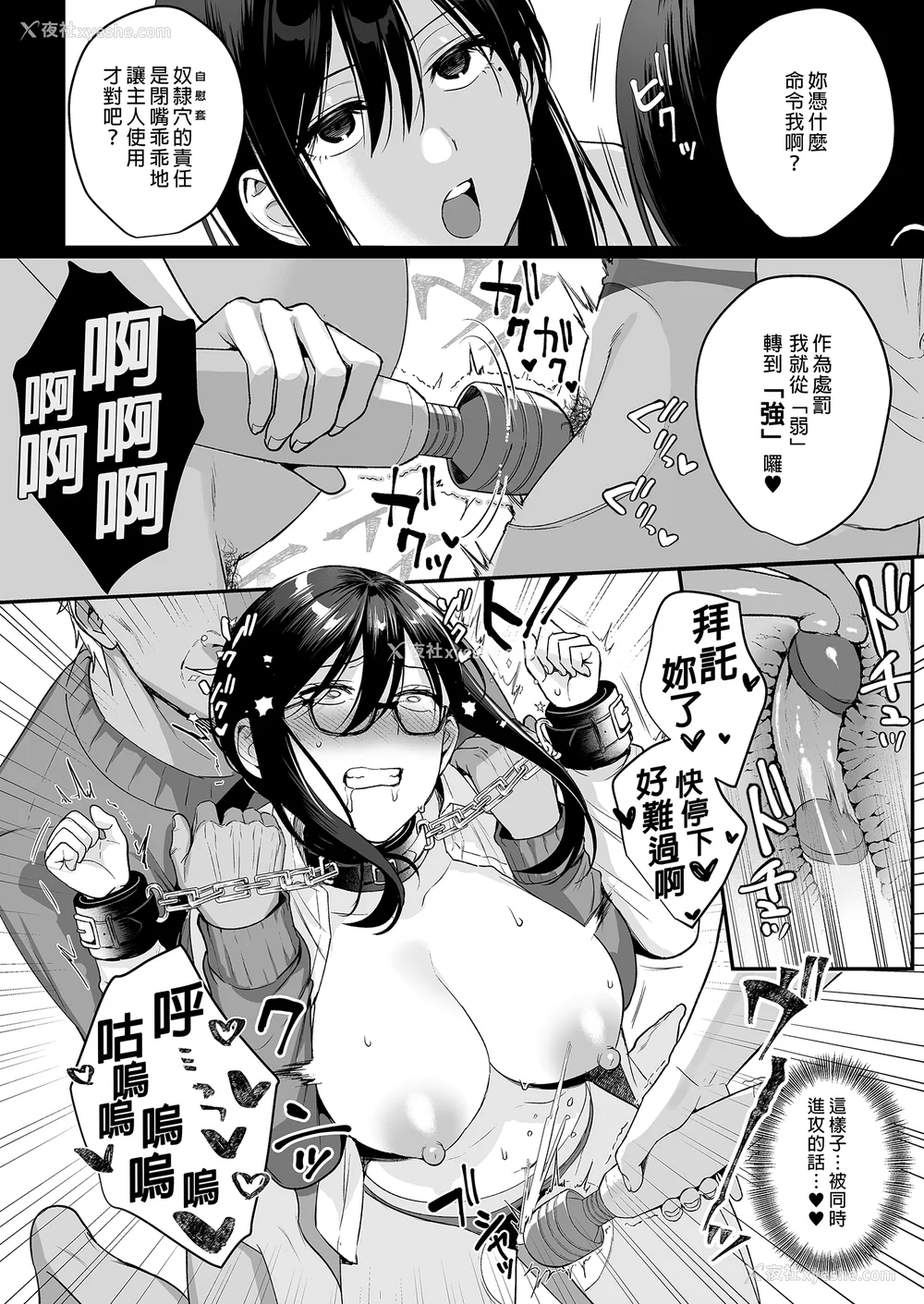170P - [AMAM (雨あられ)] 図书室ノ彼女 総集篇(1~6 特典)[中国翻訳][无修正][DL版]