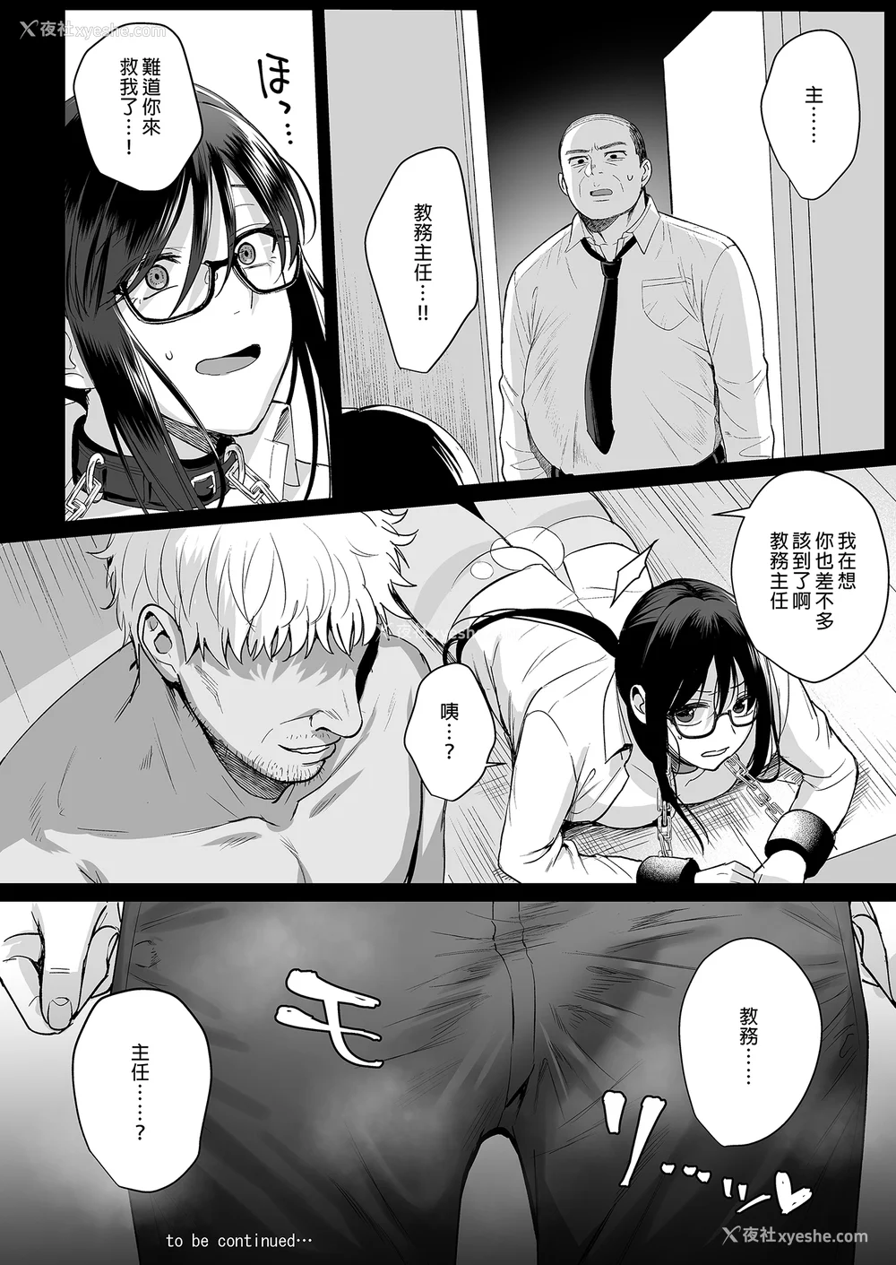 174P - [AMAM (雨あられ)] 図书室ノ彼女 総集篇(1~6 特典)[中国翻訳][无修正][DL版]