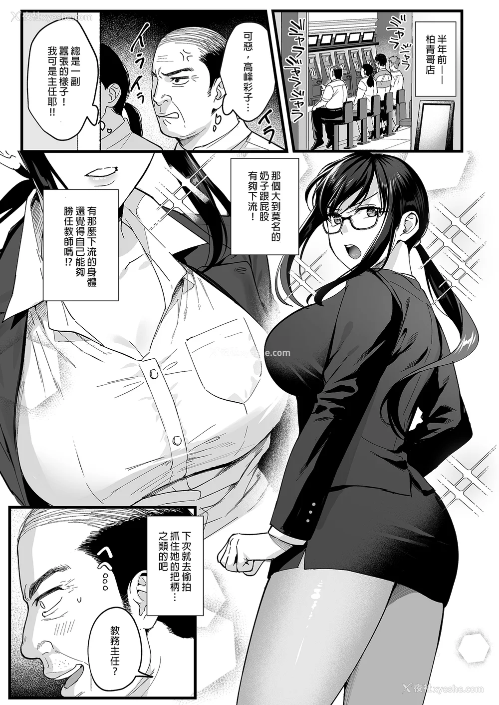 176P - [AMAM (雨あられ)] 図书室ノ彼女 総集篇(1~6 特典)[中国翻訳][无修正][DL版]