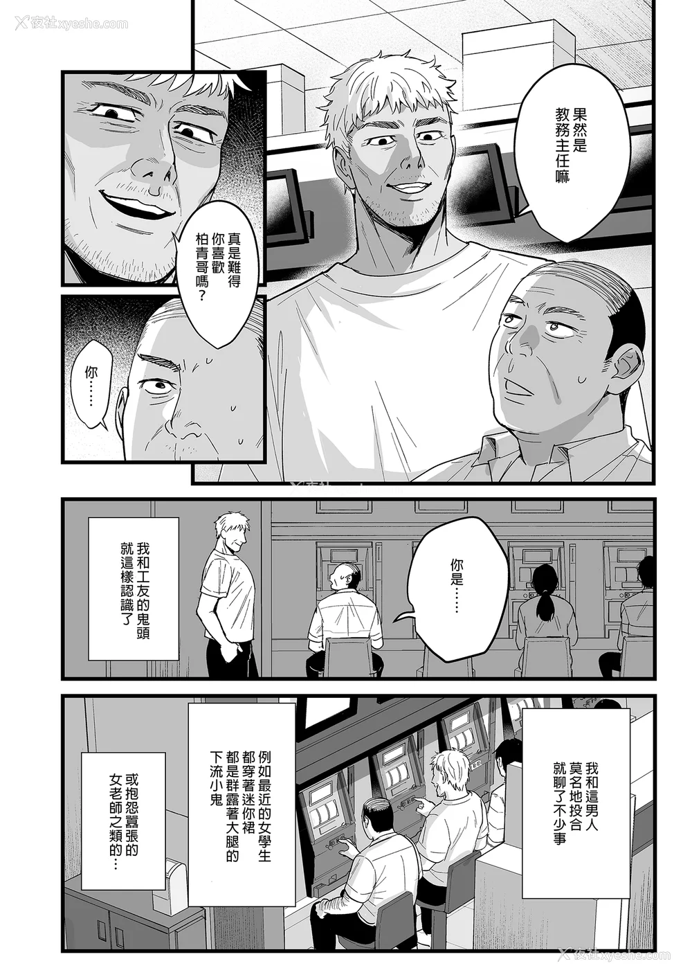 177P - [AMAM (雨あられ)] 図书室ノ彼女 総集篇(1~6 特典)[中国翻訳][无修正][DL版]