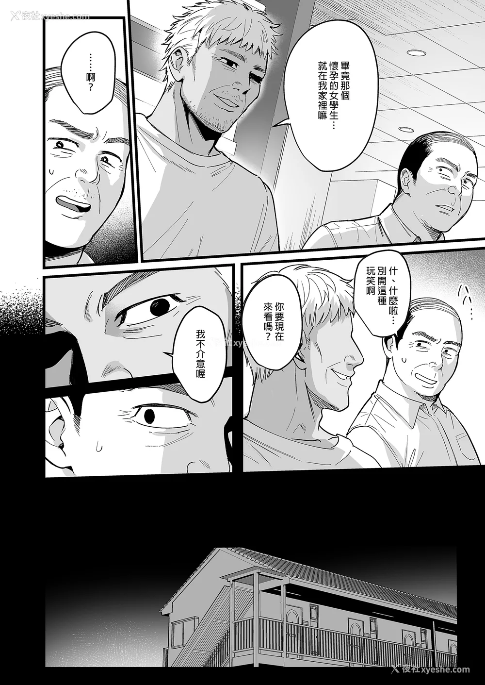 179P - [AMAM (雨あられ)] 図书室ノ彼女 総集篇(1~6 特典)[中国翻訳][无修正][DL版]