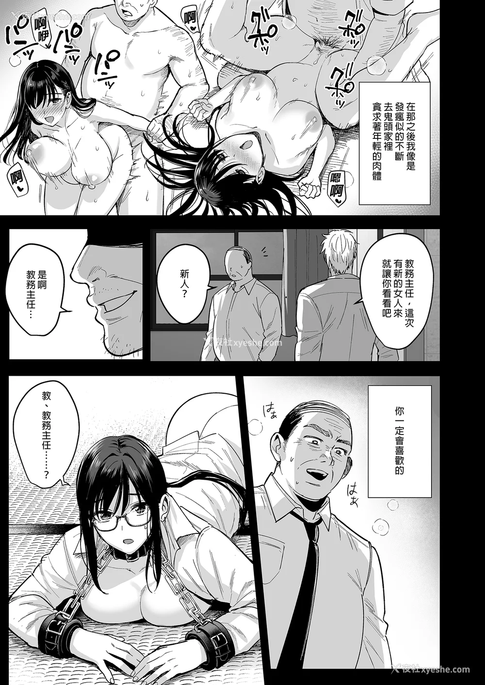 182P - [AMAM (雨あられ)] 図书室ノ彼女 総集篇(1~6 特典)[中国翻訳][无修正][DL版]