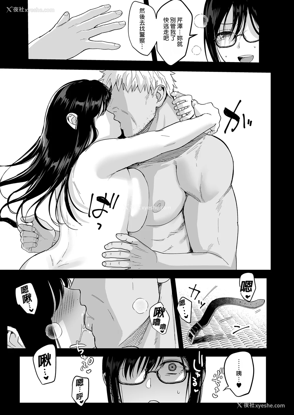 204P - [AMAM (雨あられ)] 図书室ノ彼女 総集篇(1~6 特典)[中国翻訳][无修正][DL版]