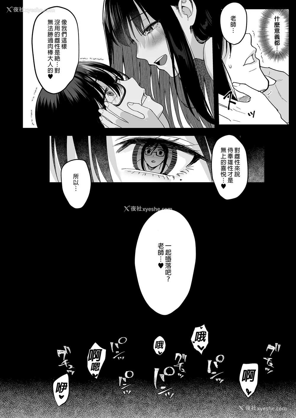 207P - [AMAM (雨あられ)] 図书室ノ彼女 総集篇(1~6 特典)[中国翻訳][无修正][DL版]