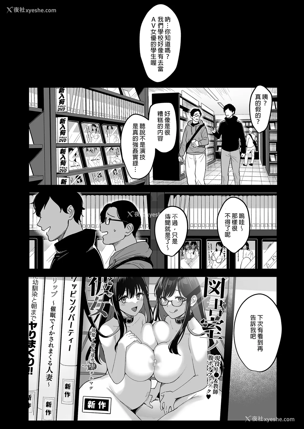 219P - [AMAM (雨あられ)] 図书室ノ彼女 総集篇(1~6 特典)[中国翻訳][无修正][DL版]