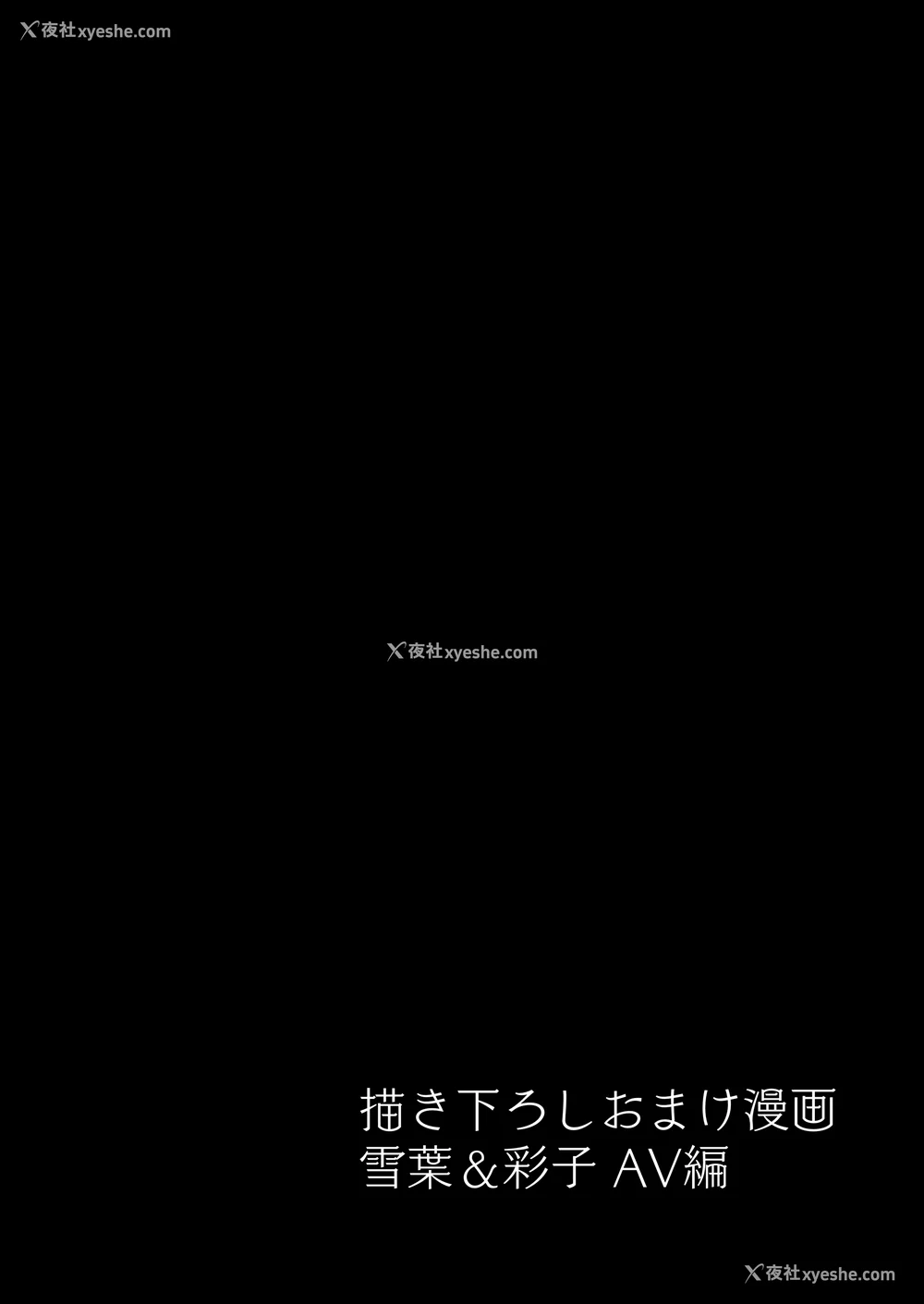 221P - [AMAM (雨あられ)] 図书室ノ彼女 総集篇(1~6 特典)[中国翻訳][无修正][DL版]