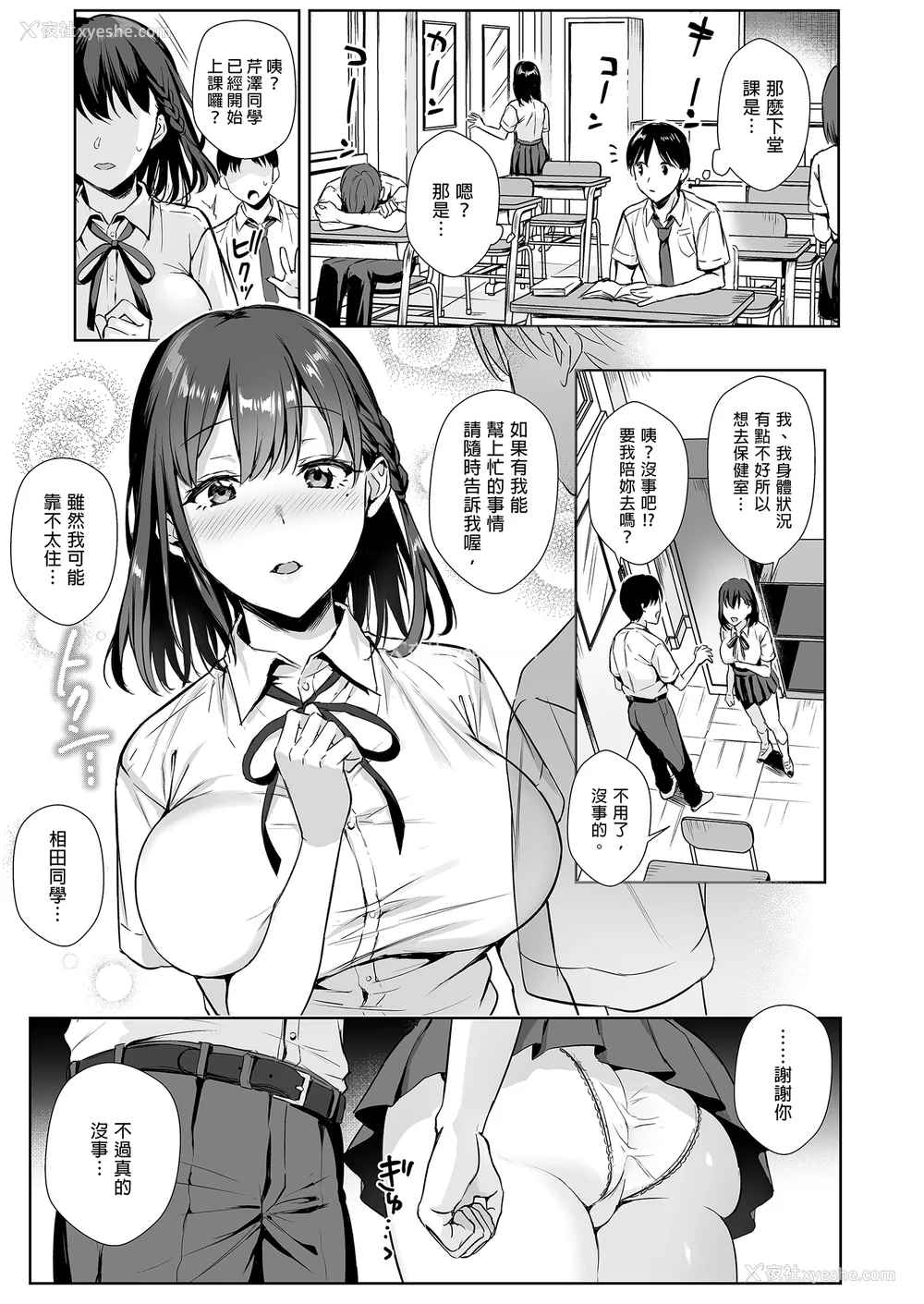 31P - [AMAM (雨あられ)] 図书室ノ彼女 総集篇(1~6 特典)[中国翻訳][无修正][DL版]
