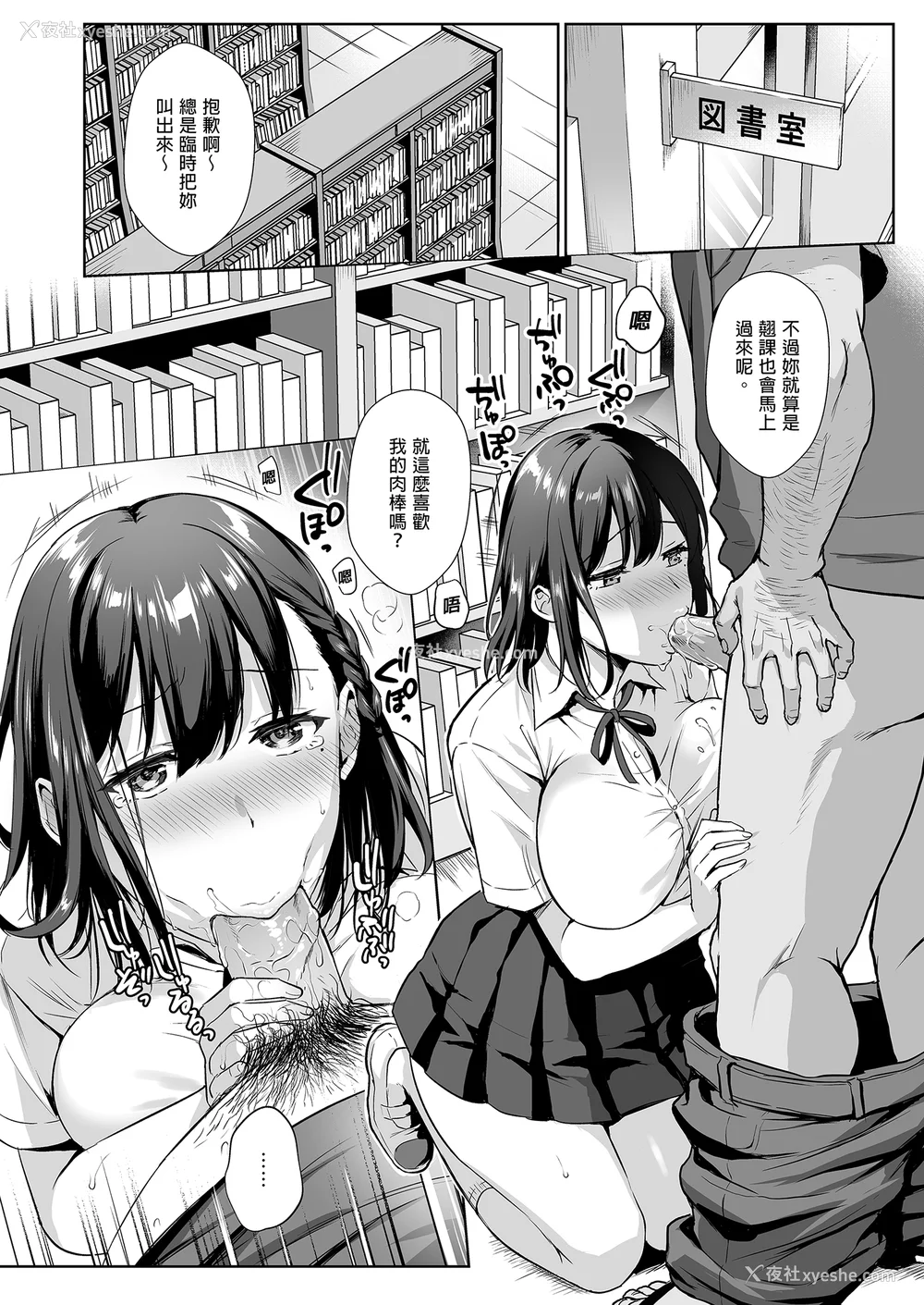 32P - [AMAM (雨あられ)] 図书室ノ彼女 総集篇(1~6 特典)[中国翻訳][无修正][DL版]