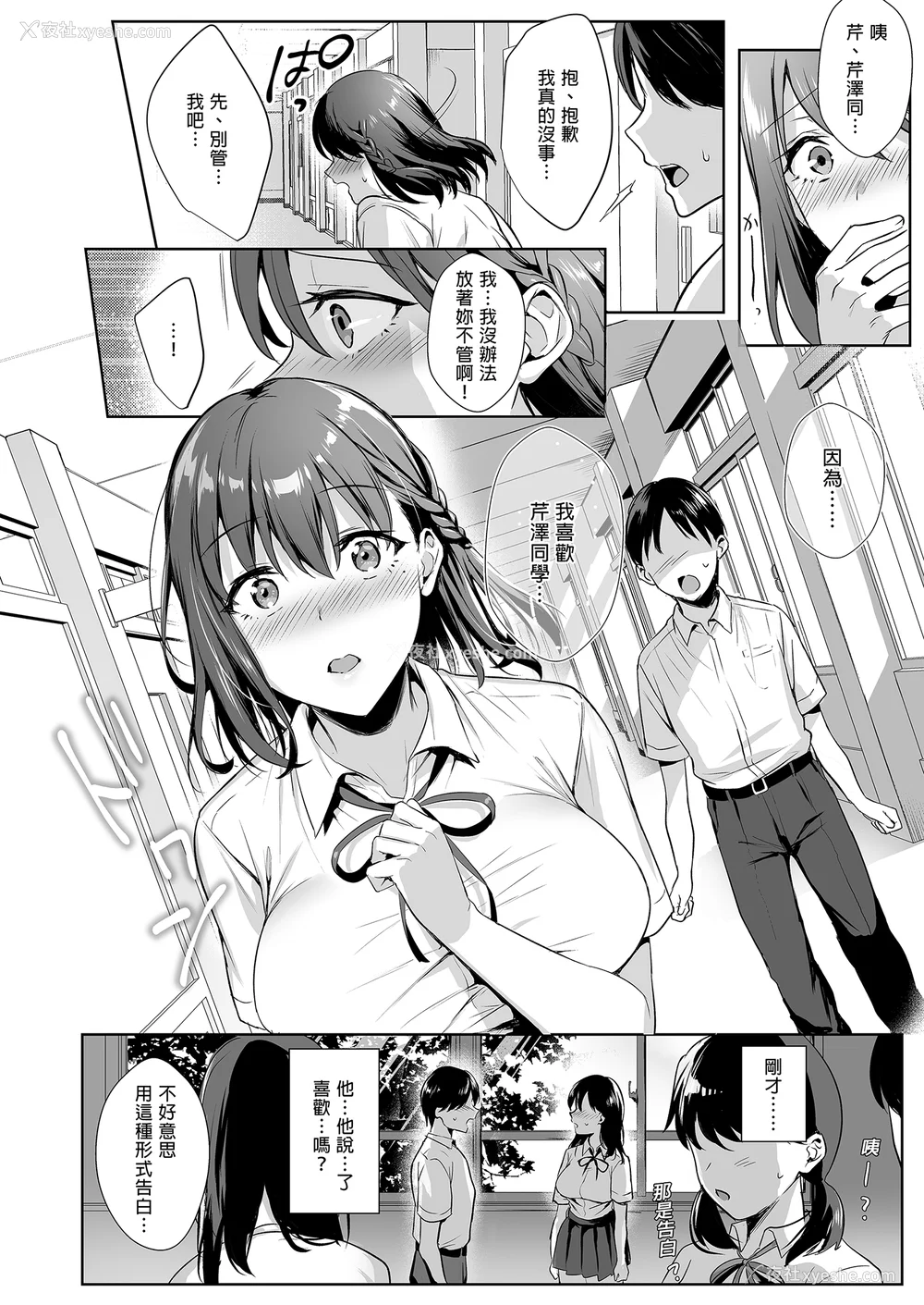 46P - [AMAM (雨あられ)] 図书室ノ彼女 総集篇(1~6 特典)[中国翻訳][无修正][DL版]