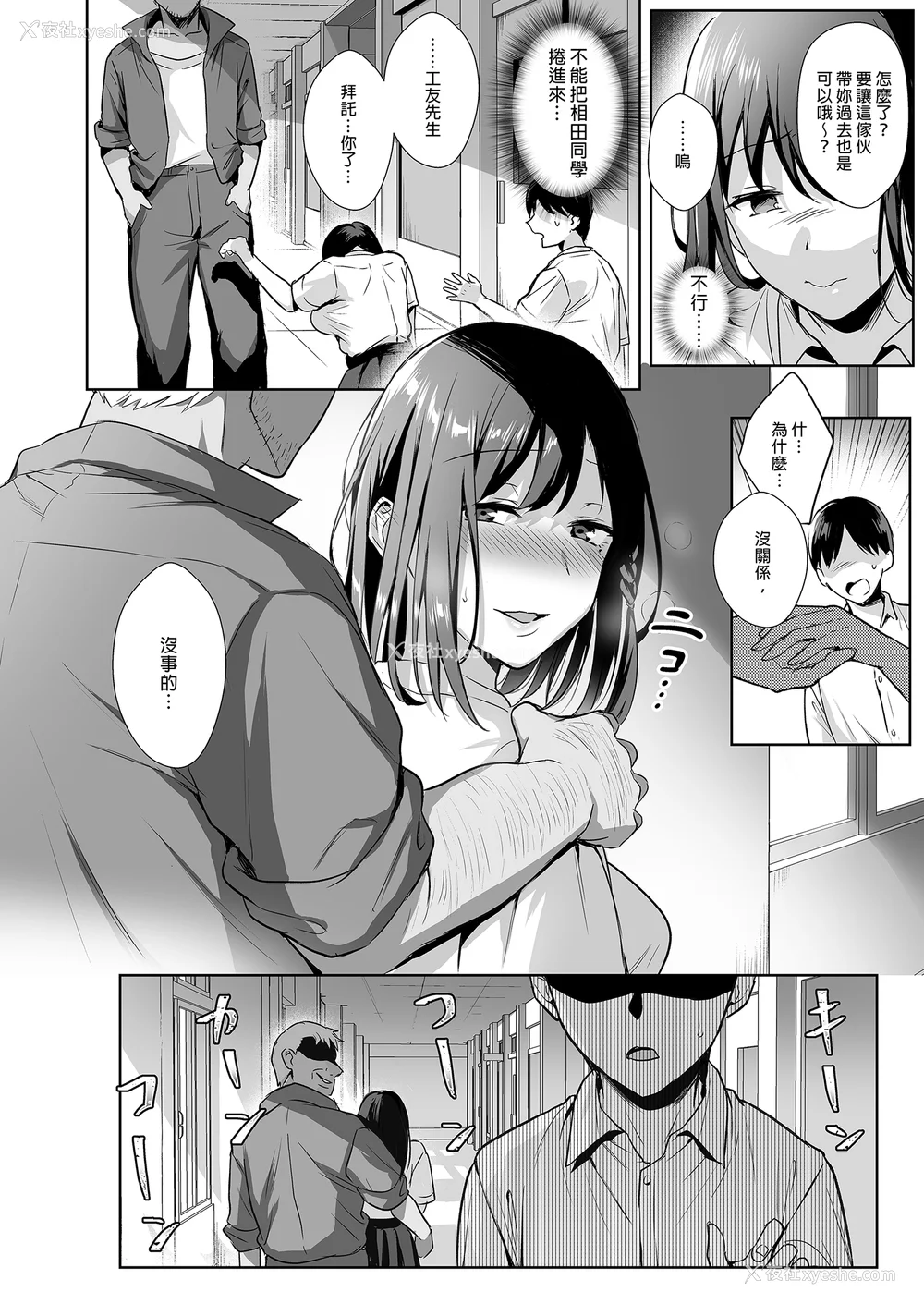 50P - [AMAM (雨あられ)] 図书室ノ彼女 総集篇(1~6 特典)[中国翻訳][无修正][DL版]