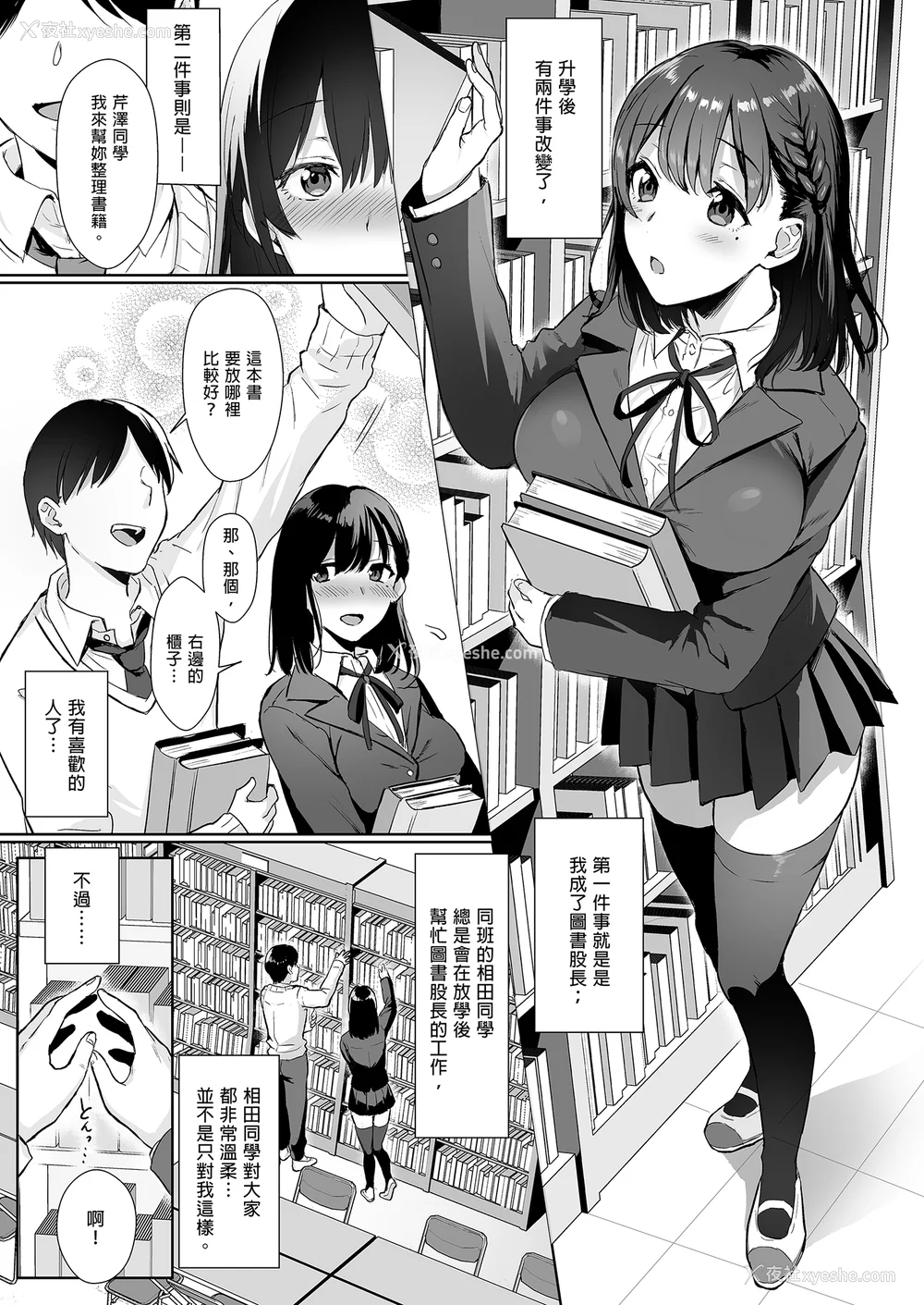 5P - [AMAM (雨あられ)] 図书室ノ彼女 総集篇(1~6 特典)[中国翻訳][无修正][DL版]