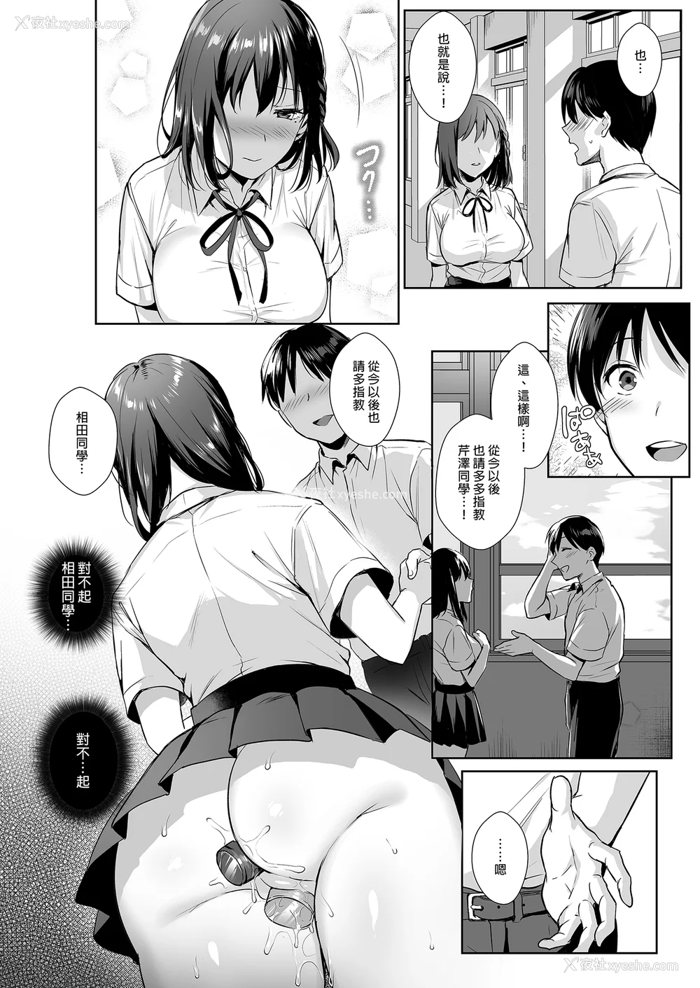 62P - [AMAM (雨あられ)] 図书室ノ彼女 総集篇(1~6 特典)[中国翻訳][无修正][DL版]