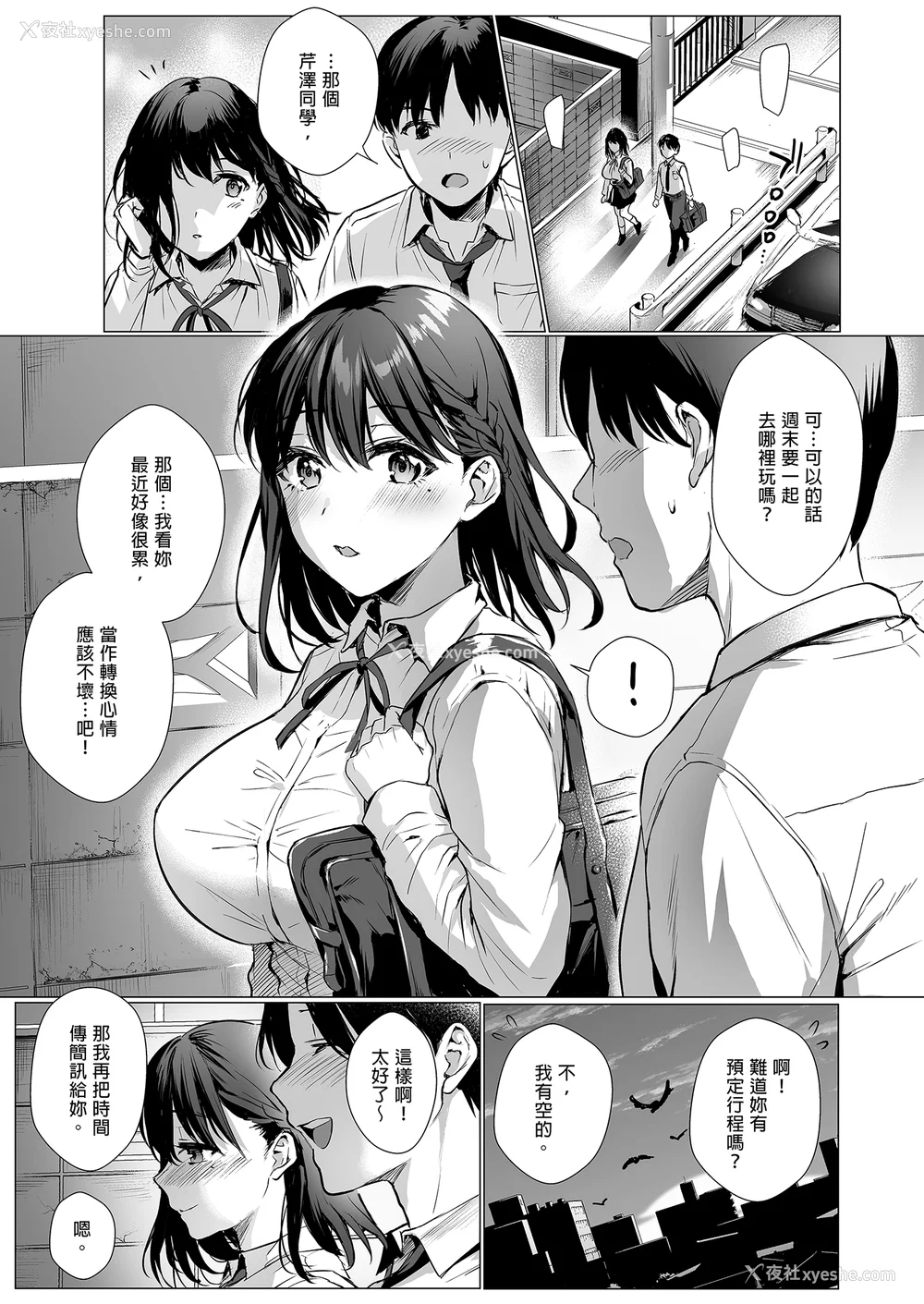 65P - [AMAM (雨あられ)] 図书室ノ彼女 総集篇(1~6 特典)[中国翻訳][无修正][DL版]
