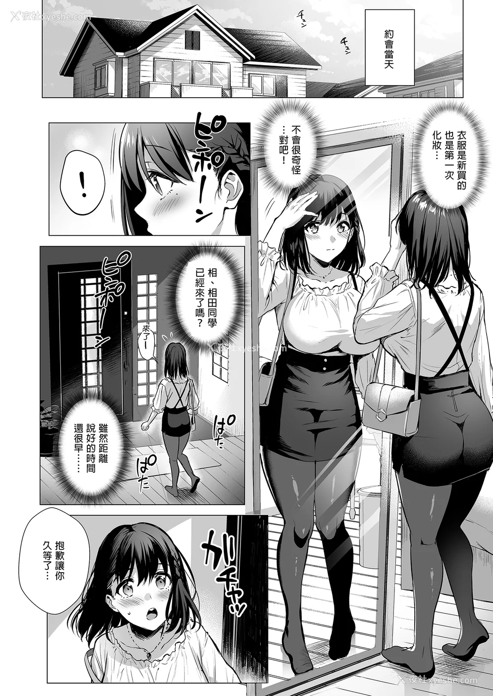 66P - [AMAM (雨あられ)] 図书室ノ彼女 総集篇(1~6 特典)[中国翻訳][无修正][DL版]
