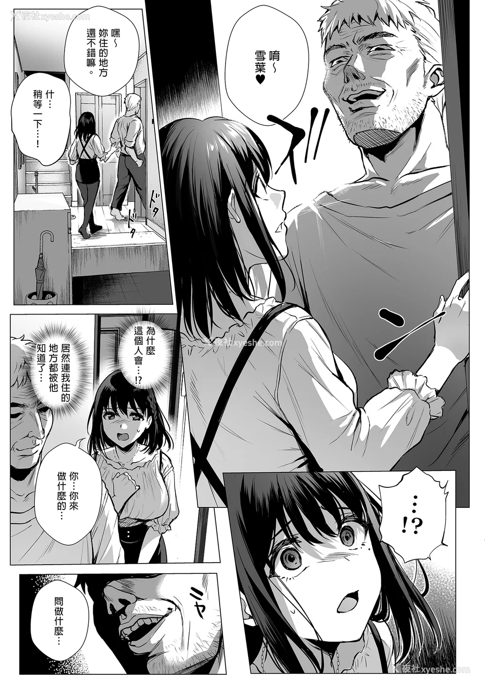 67P - [AMAM (雨あられ)] 図书室ノ彼女 総集篇(1~6 特典)[中国翻訳][无修正][DL版]