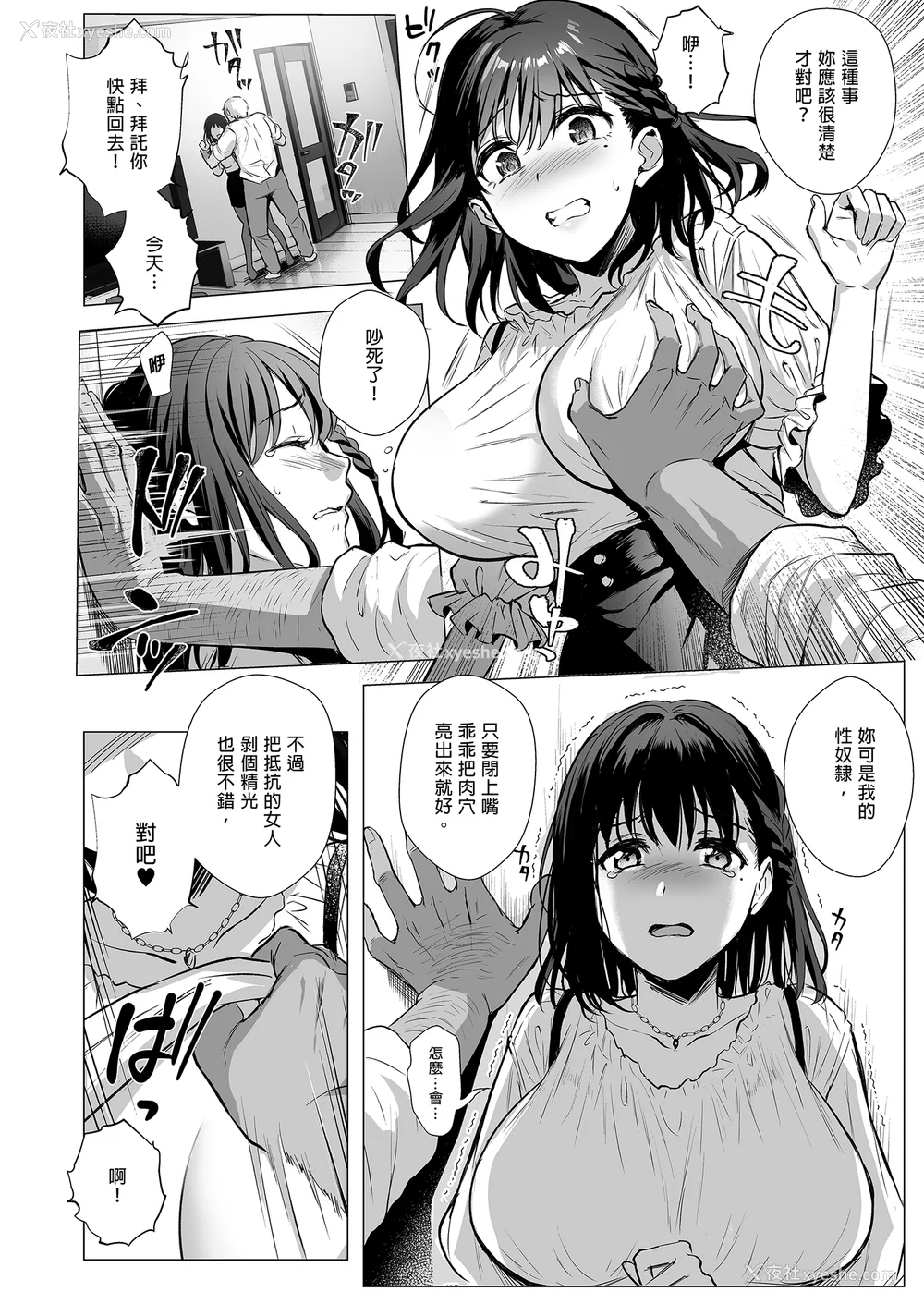 68P - [AMAM (雨あられ)] 図书室ノ彼女 総集篇(1~6 特典)[中国翻訳][无修正][DL版]