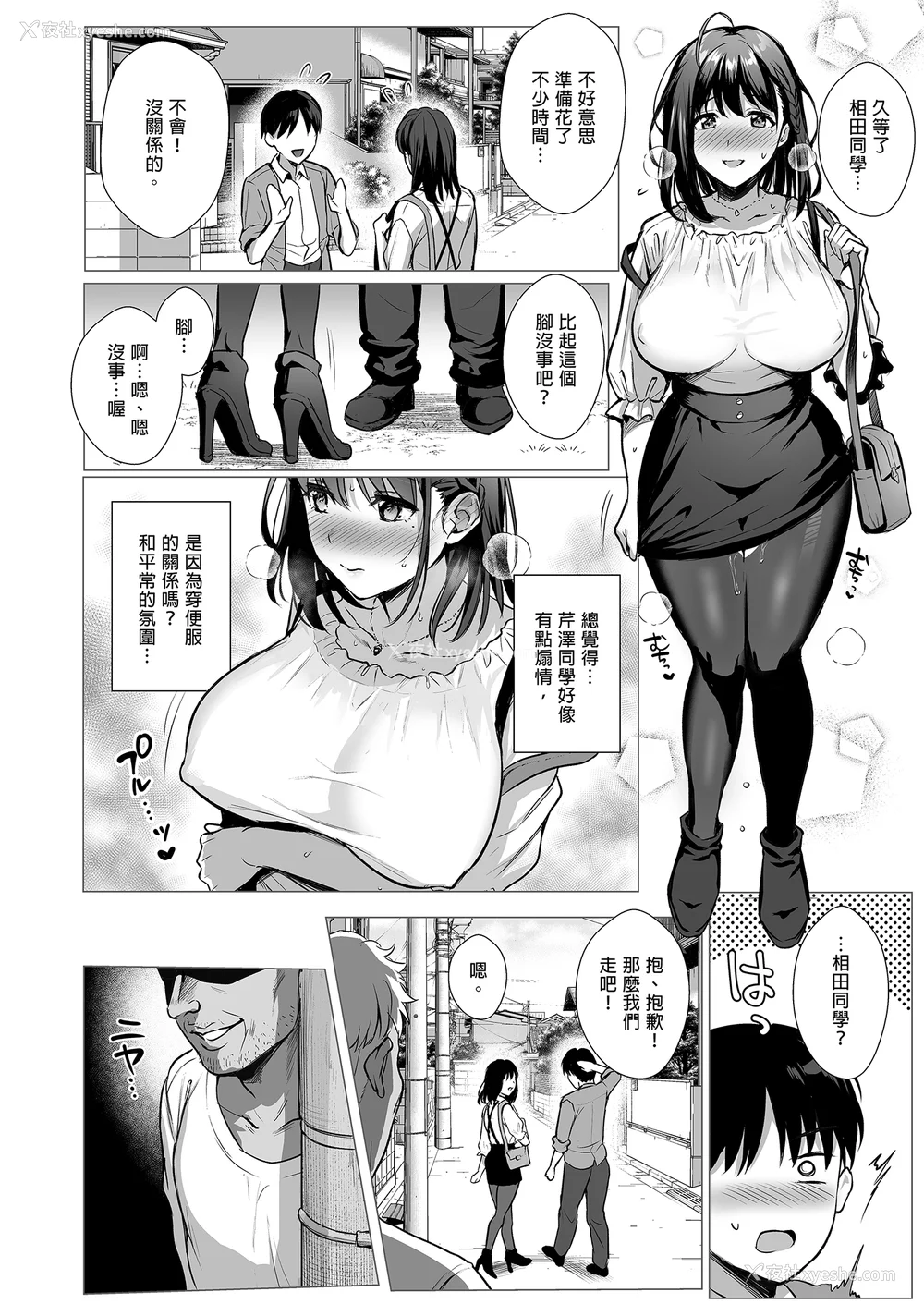 76P - [AMAM (雨あられ)] 図书室ノ彼女 総集篇(1~6 特典)[中国翻訳][无修正][DL版]