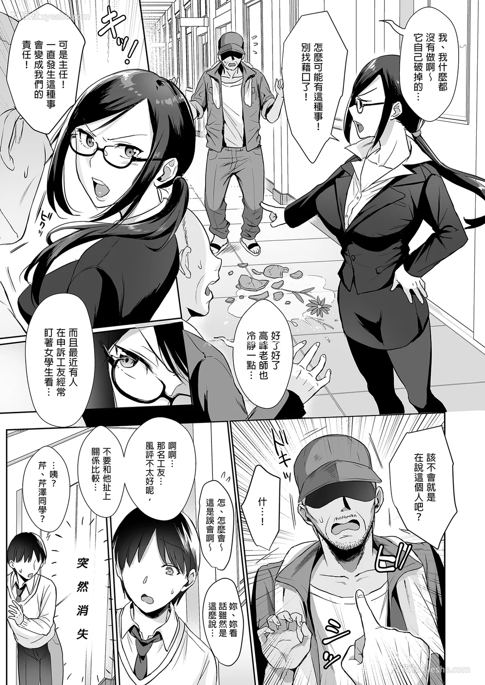 7P - [AMAM (雨あられ)] 図书室ノ彼女 総集篇(1~6 特典)[中国翻訳][无修正][DL版]