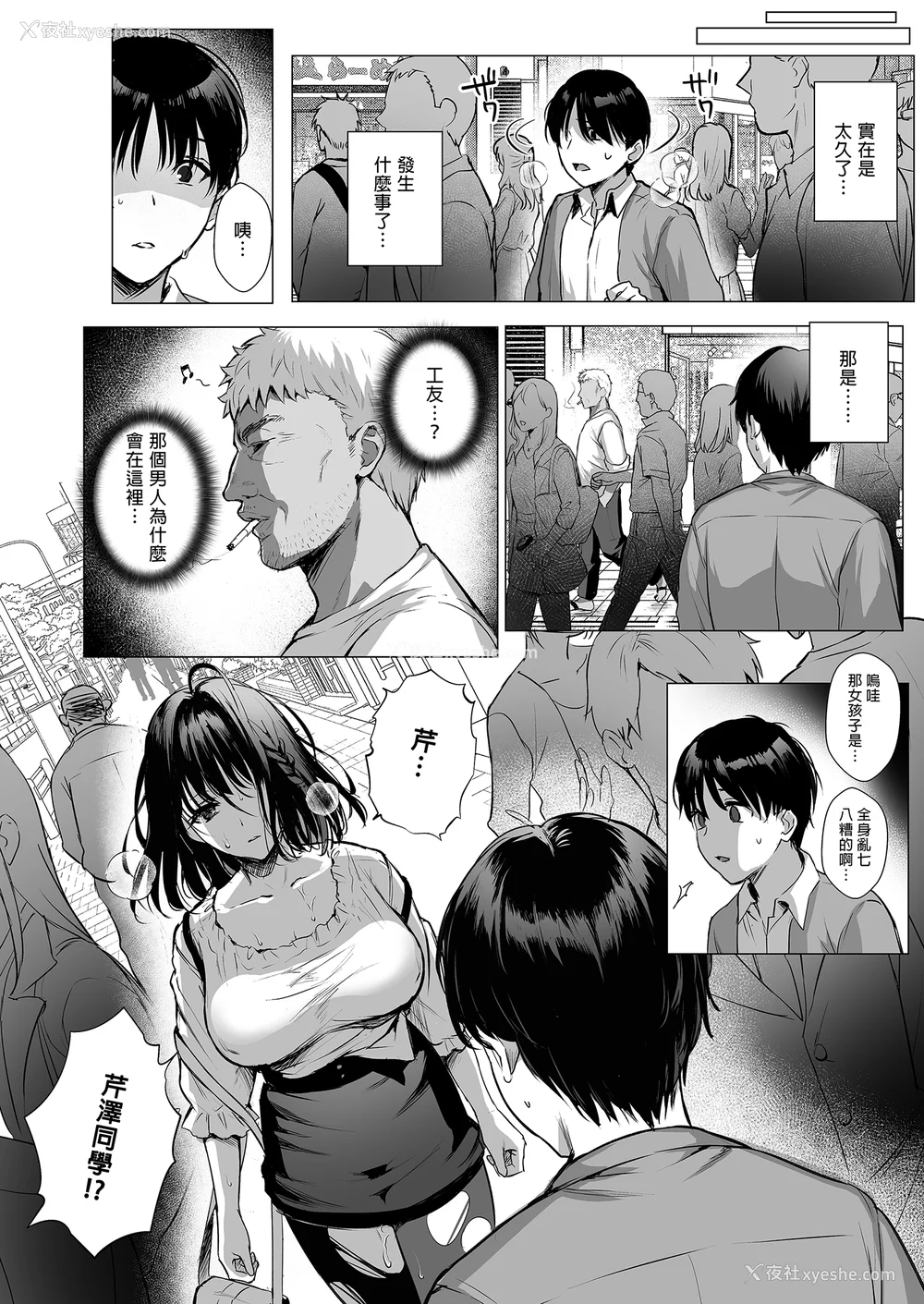 88P - [AMAM (雨あられ)] 図书室ノ彼女 総集篇(1~6 特典)[中国翻訳][无修正][DL版]