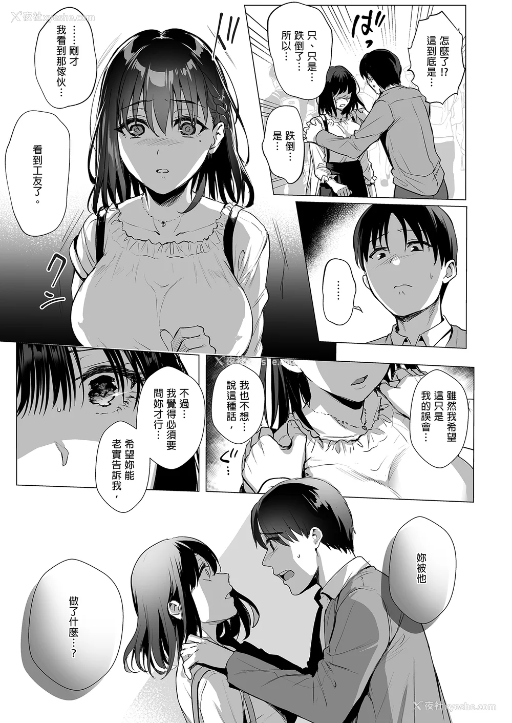 89P - [AMAM (雨あられ)] 図书室ノ彼女 総集篇(1~6 特典)[中国翻訳][无修正][DL版]