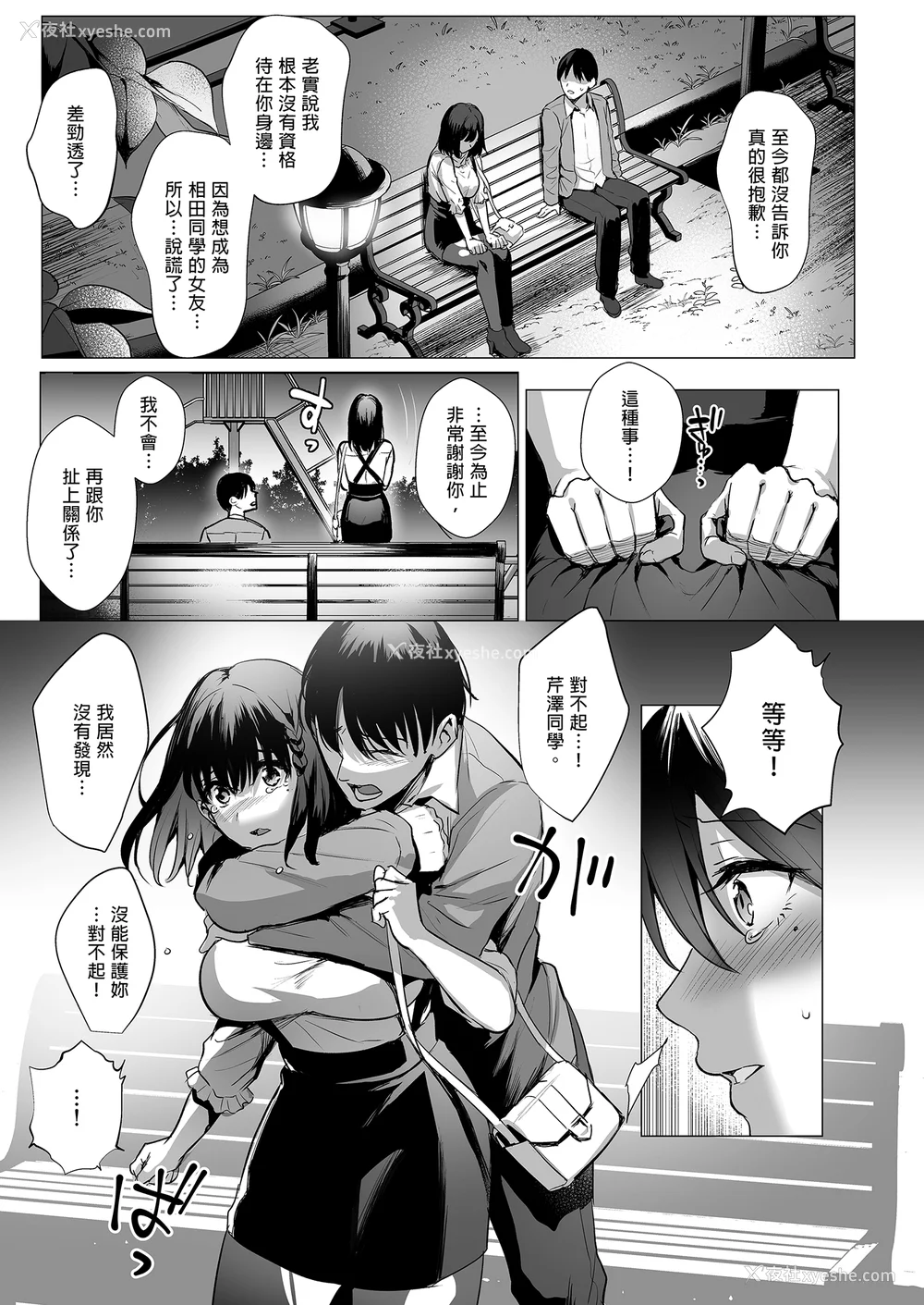 91P - [AMAM (雨あられ)] 図书室ノ彼女 総集篇(1~6 特典)[中国翻訳][无修正][DL版]