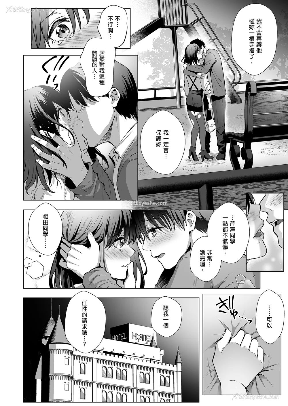 92P - [AMAM (雨あられ)] 図书室ノ彼女 総集篇(1~6 特典)[中国翻訳][无修正][DL版]