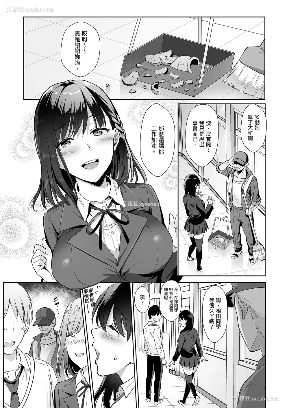 9P - [AMAM (雨あられ)] 図书室ノ彼女 総集篇(1~6 特典)[中国翻訳][无修正][DL版]