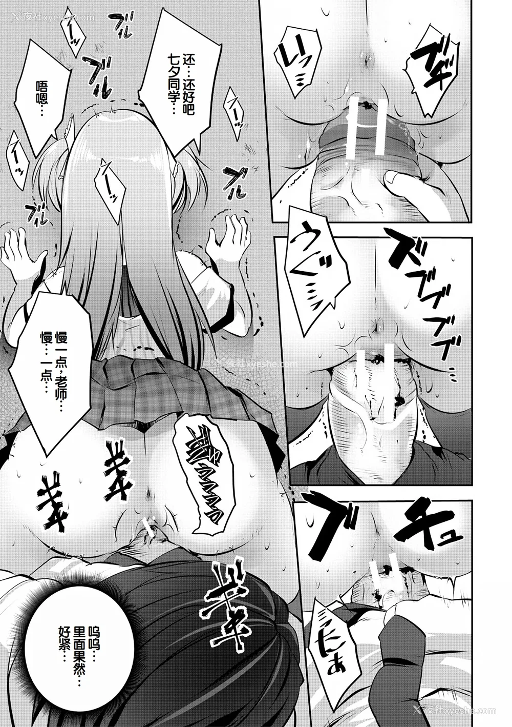 101P - [创田ぐみ] ハーレム処女学级～教え子はS级少女たち～ [甜族星人赞助汉化] [DL版]