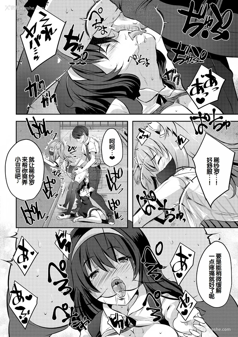 104P - [创田ぐみ] ハーレム処女学级～教え子はS级少女たち～ [甜族星人赞助汉化] [DL版]