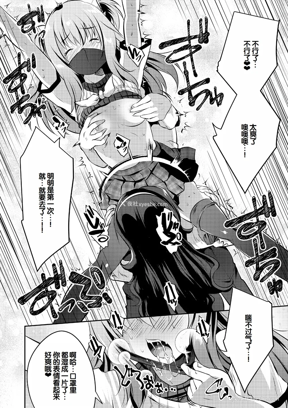 106P - [创田ぐみ] ハーレム処女学级～教え子はS级少女たち～ [甜族星人赞助汉化] [DL版]