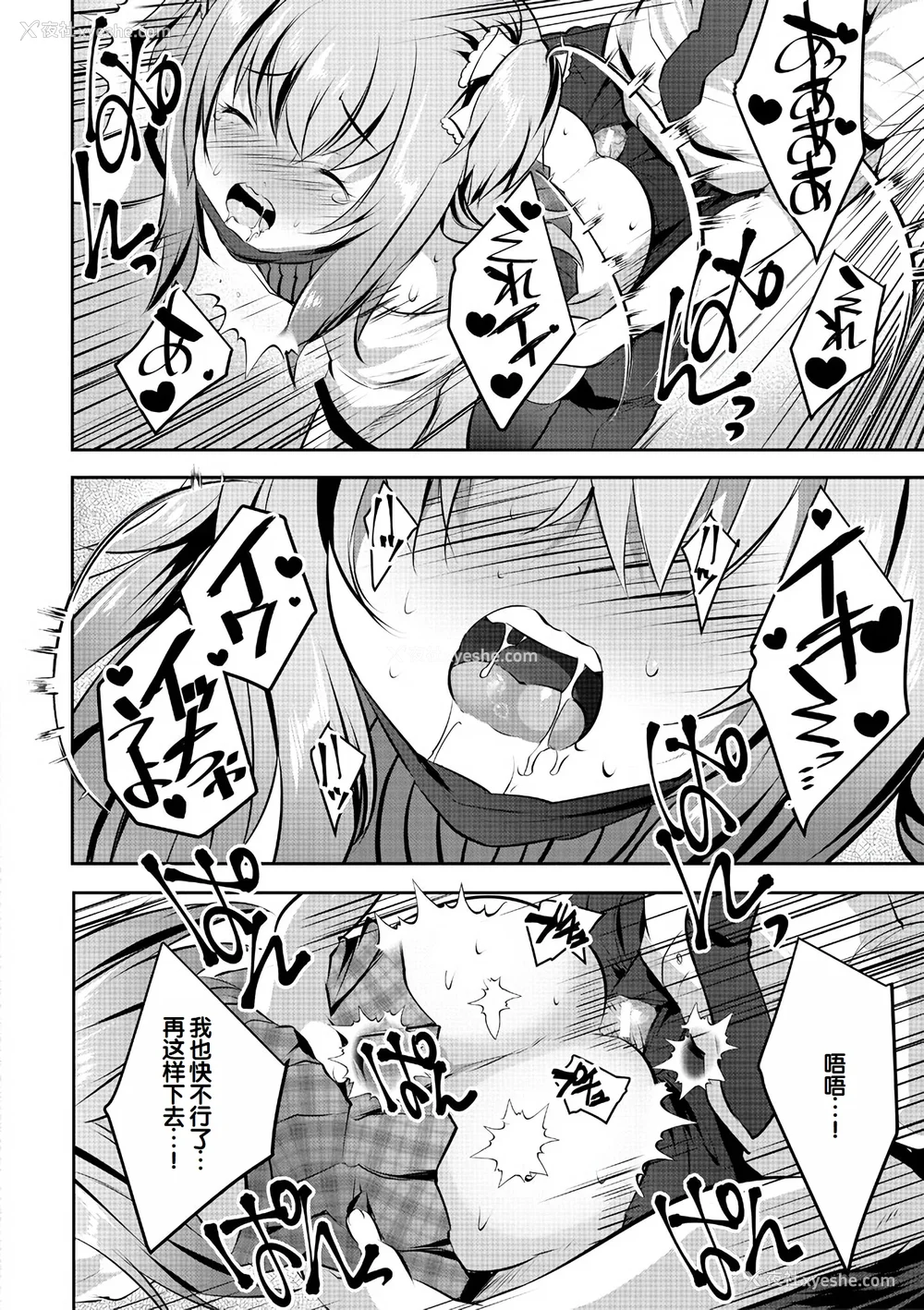 108P - [创田ぐみ] ハーレム処女学级～教え子はS级少女たち～ [甜族星人赞助汉化] [DL版]