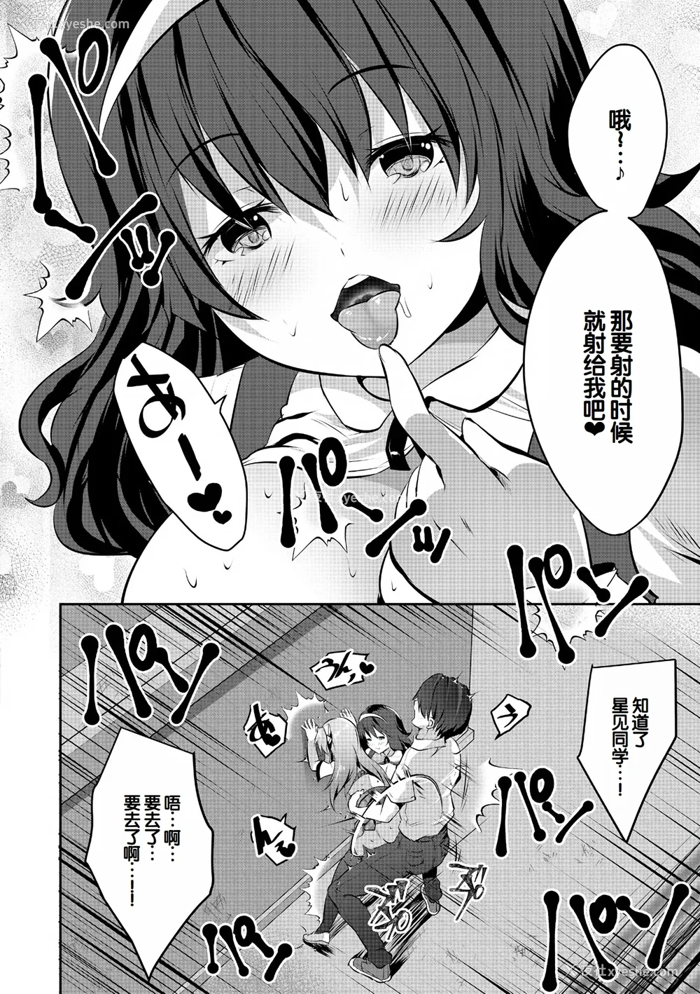 110P - [创田ぐみ] ハーレム処女学级～教え子はS级少女たち～ [甜族星人赞助汉化] [DL版]