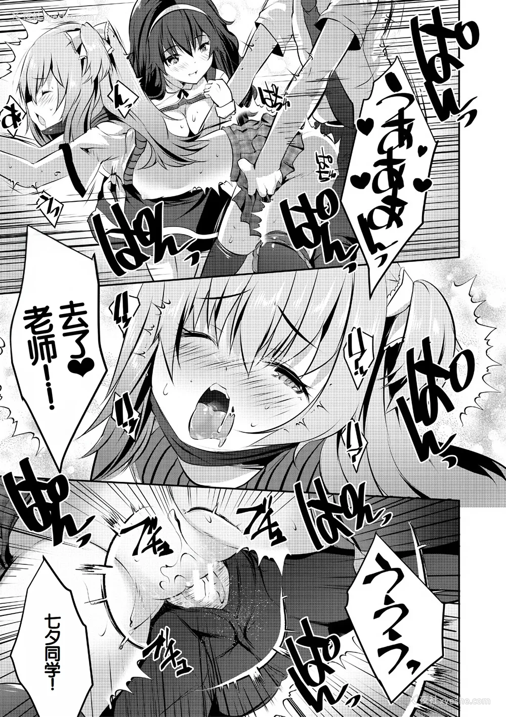 111P - [创田ぐみ] ハーレム処女学级～教え子はS级少女たち～ [甜族星人赞助汉化] [DL版]