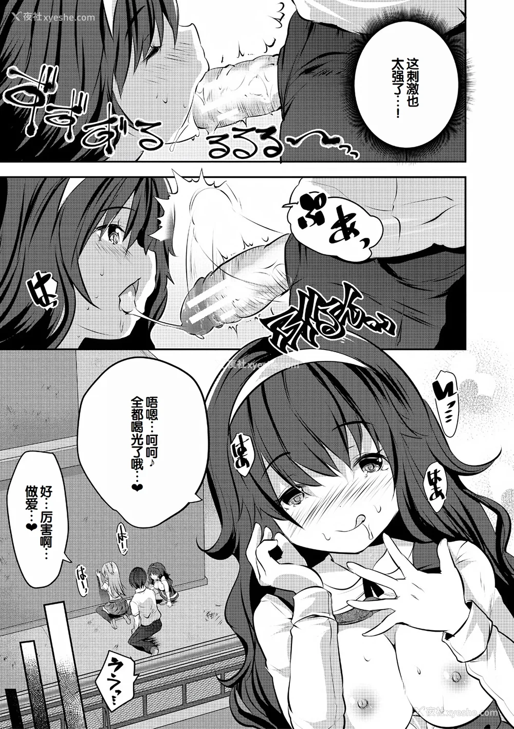 115P - [创田ぐみ] ハーレム処女学级～教え子はS级少女たち～ [甜族星人赞助汉化] [DL版]