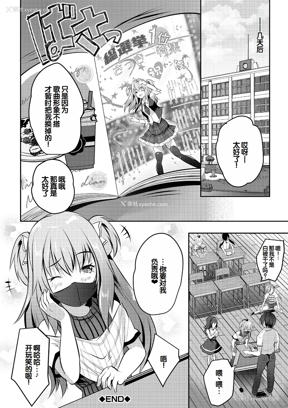 116P - [创田ぐみ] ハーレム処女学级～教え子はS级少女たち～ [甜族星人赞助汉化] [DL版]