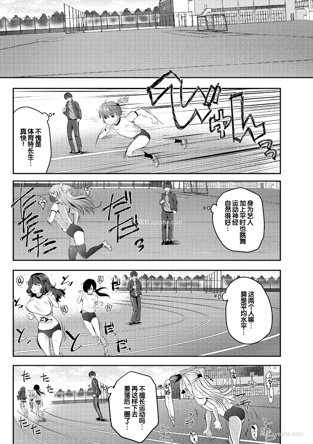119P - [创田ぐみ] ハーレム処女学级～教え子はS级少女たち～ [甜族星人赞助汉化] [DL版]