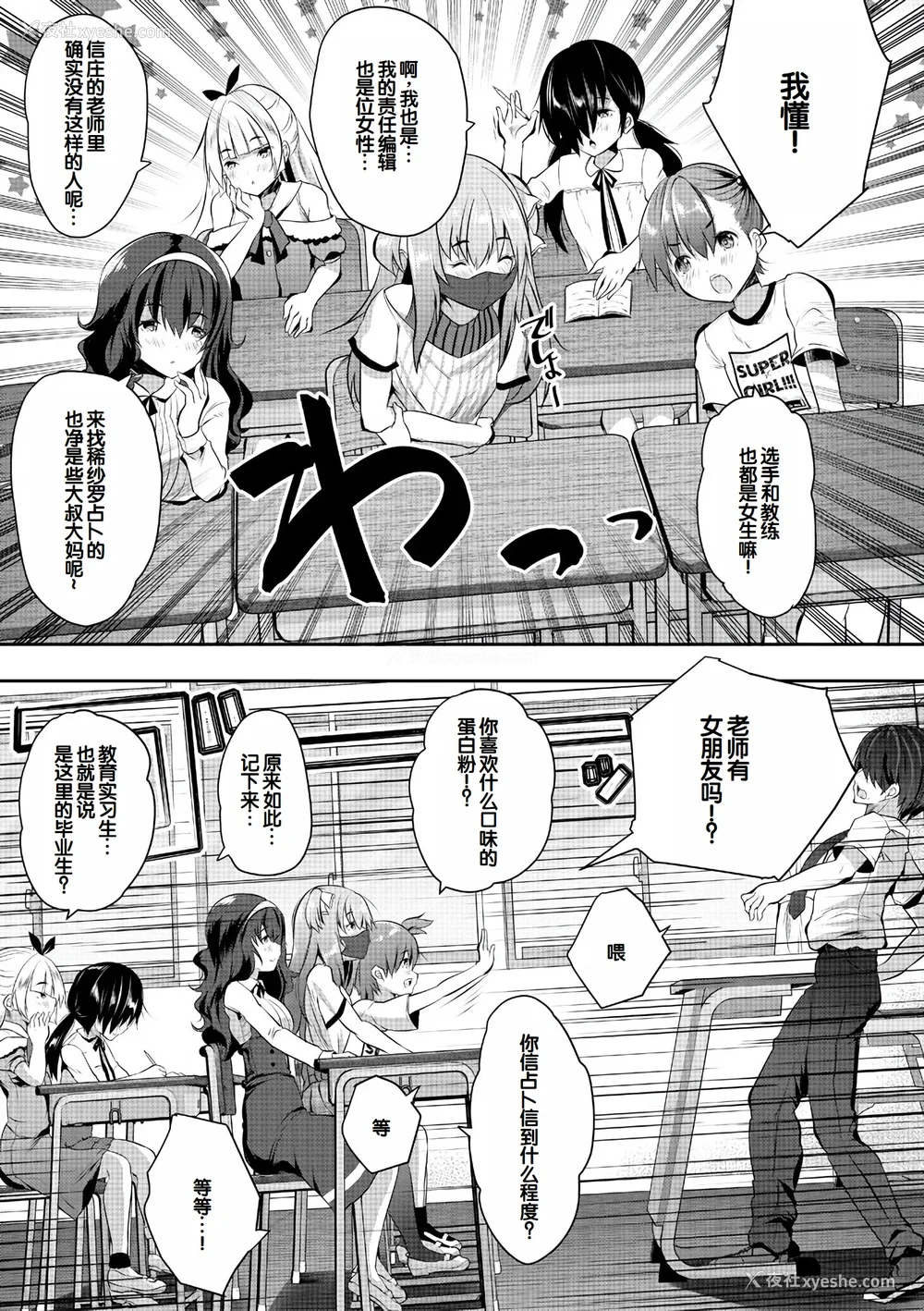 11P - [创田ぐみ] ハーレム処女学级～教え子はS级少女たち～ [甜族星人赞助汉化] [DL版]