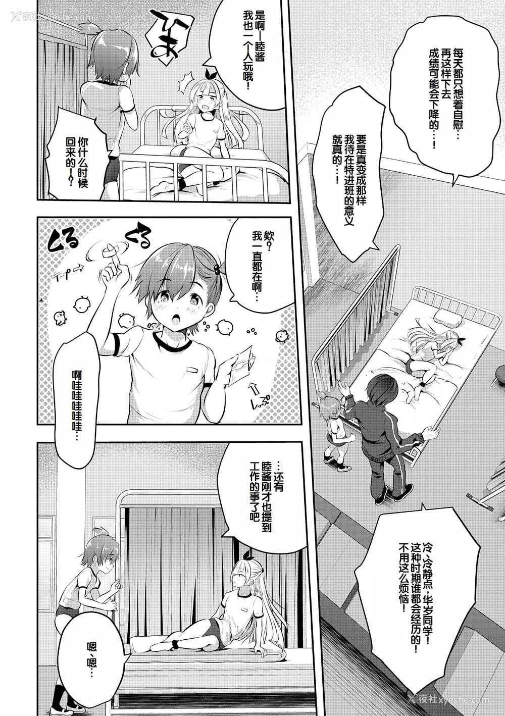 124P - [创田ぐみ] ハーレム処女学级～教え子はS级少女たち～ [甜族星人赞助汉化] [DL版]