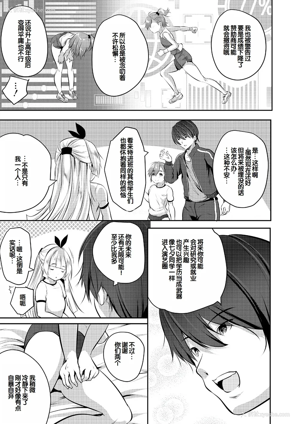 125P - [创田ぐみ] ハーレム処女学级～教え子はS级少女たち～ [甜族星人赞助汉化] [DL版]